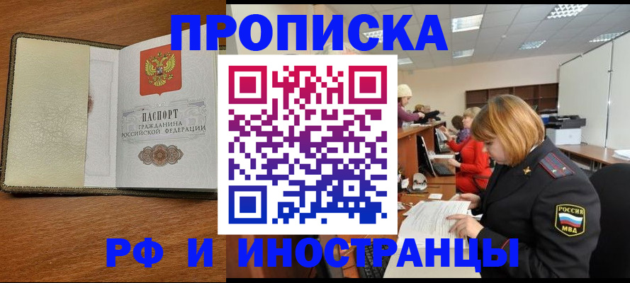 временная регистрация для школы в Аркадаке