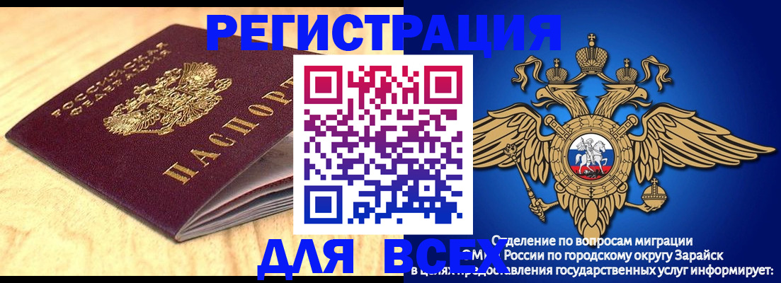 прописка ребенка в Аркадаке